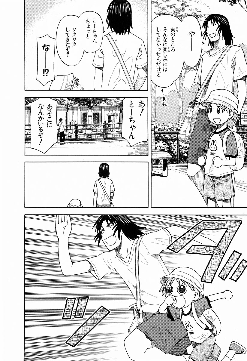 13DL.me_Yotsubato_v03_116.jpg